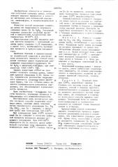 Способ получения селенида цинка (патент 1085934)