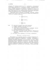 Инклинометр для измерения кривизны и азимута искривления буровых скважин (патент 68709)