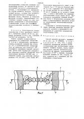 Способ ремонта деталей с трещинами (патент 1500459)