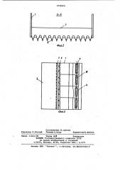 Рабочий орган планировщика (патент 1068608)