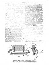 Захват (патент 965767)