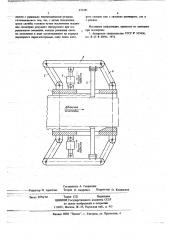 Резцовая головка (патент 673381)