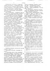 Полимерная композиция (патент 1397462)