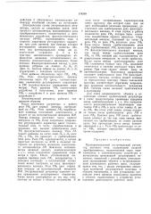 Пропорциональный экстремальный регулятор (патент 174249)