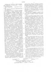 Устройство для кодирования стрелочной секции (патент 1237530)