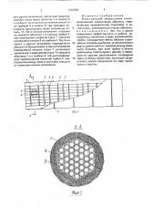 Фильтрующий хворостяной канат (патент 1742398)