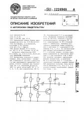 Кварцевый генератор (патент 1224948)