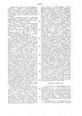 Устройство для образования щелей в скважинах (патент 1323709)