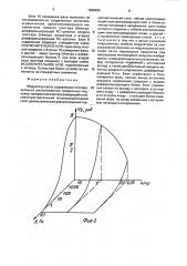 Модулятор света (патент 1656489)