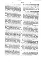 Промежуточный ковш многоручьевой машины непрерывного литья заготовок (патент 2000165)