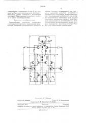 Патент ссср  253139 (патент 253139)