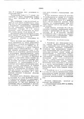 Устройство для обертывания штучных изделий (патент 650491)