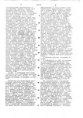 Устройство для регистрации двухполярных импульсов тока (патент 789799)