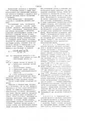 Способ определения продольной вязкости высоковязких жидкостей (патент 1390532)