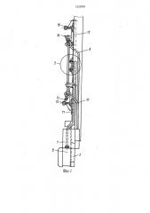 Гарнитура стрелочного электропривода (патент 1533929)