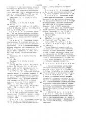 Способ получения алкилаллил(бензил)селенидов (патент 1502565)