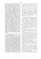 Система управления и контроля (патент 920796)