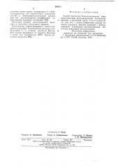 Способ получения бензилгидантоина (патент 595311)