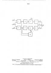 Устройство для вычисления по трем допплеровским (патент 390537)