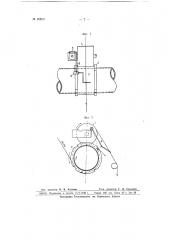 Приспособление для прекращения питания при обрыве нити на крутильном ватере (патент 66820)