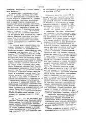 Устройство для управления тиристорным преобразователем (патент 747646)