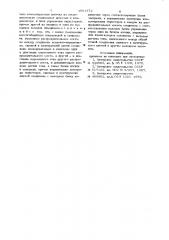 Преобразователь однофазного переменного напряжения в переменное (патент 1001372)