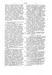 Пневмоочистка сыпучего материала (патент 974968)