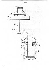 Устройство для забивки полых элементов (патент 1763575)