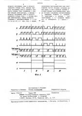 Частотно-фазовый детектор (патент 1287251)