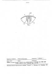 Устройство для перемещения модели в аэродинамической трубе (патент 572124)