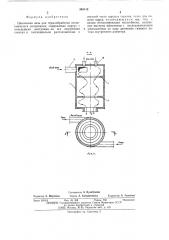 Циклонная печь для термообработки неспекающихся материалов (патент 540118)