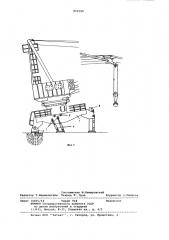 Стенд для испытаний крупно-габаритных судовых грузопод'емныхмеханизмов (патент 800780)