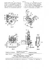 Устройство для многоплоскостной заточки режущего инструмента (патент 1252135)