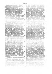 Устройство оценки лечения раневой поверхности по коэффициенту отражения (патент 1138113)