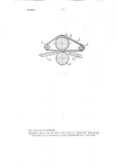 Приспособление к шерстепромывным машинам для отжима промытой шерсти (патент 96833)