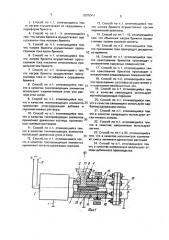 Способ изготовления листовых и брусковых прессованных деталей (патент 2005064)
