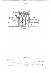 Рыбозащитное устройство водозаборного сооружения (патент 1715948)