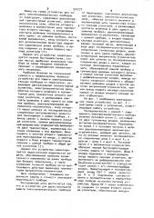 Устройство для двухступенчатой защиты электроизмерительных приборов от перегрузки (патент 974277)