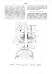 Вертикальная гидротурбина (патент 544762)