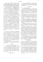 Морская стационарная платформа для бурения куста скважин (патент 1247504)