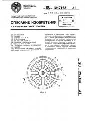 Многорезцовый инструмент сертакова (патент 1247168)
