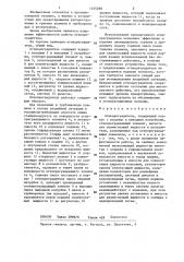 Огнепреградитель (патент 1335298)