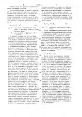 Устройство для останова основовязальной машины (патент 1348414)