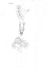 Машина для мойки бутылок (патент 143318)