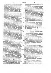 Способ гидроциклонной сепарации жидкости (патент 1060230)