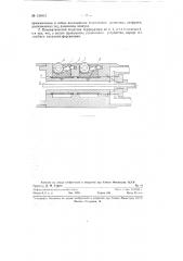 Пневматический податчик перфоратора (патент 128412)