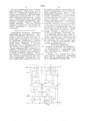 Стабилизатор постоянного напряжения (патент 650061)