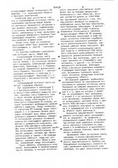 Газорязрядный источник света (патент 904038)