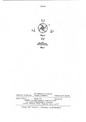 Устройство для санитарной обработки животных (патент 1168161)