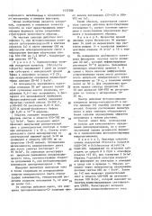 Способ определения цитохромоксидазы в фотосинтезирующих организмах (патент 1532586)